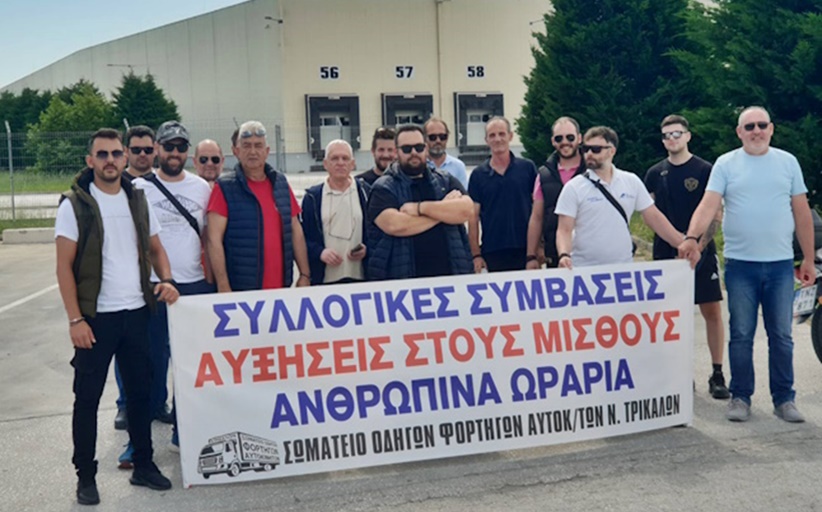 Παράσταση διαμαρτυρίας από το Σωματείο Οδηγών Φορτηγών Νομού Τρικάλων...