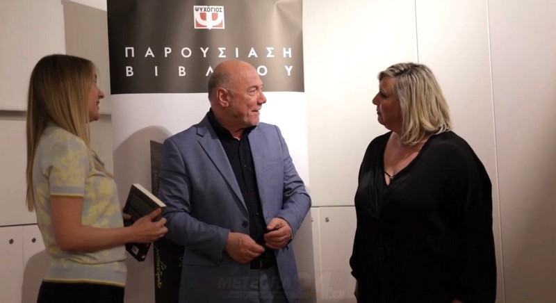 Βιβλιοθήκη Καλαμπάκας: Μνήμες, αλήθειες και συγκίνηση στην παρουσίαση του βιβλίου «Το Μπάσταρδο» του Μένιου  Σακελλαρόπουλου