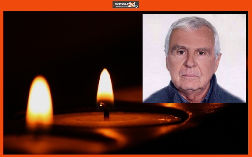 Ανακοίνωση για την κηδεία του Νικολάου Φαγκρίδα