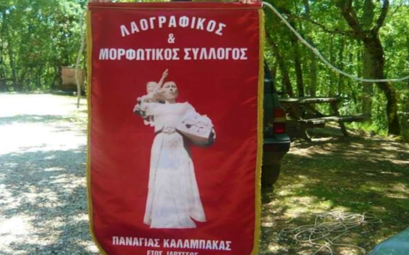 ΄Αγιο Πνευμα: Εκδήλωση στον ΙΝ Αγίας Τριάδας στην Κουτσούφλιανη (Πλατάνιστος)