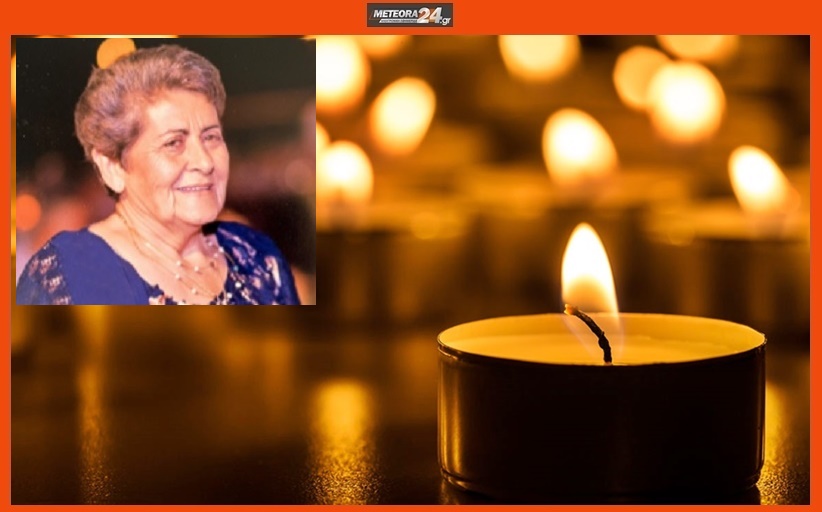 Ανακοίνωση για την κηδεία της Καλλιθέας Φραγκογιαννάκη
