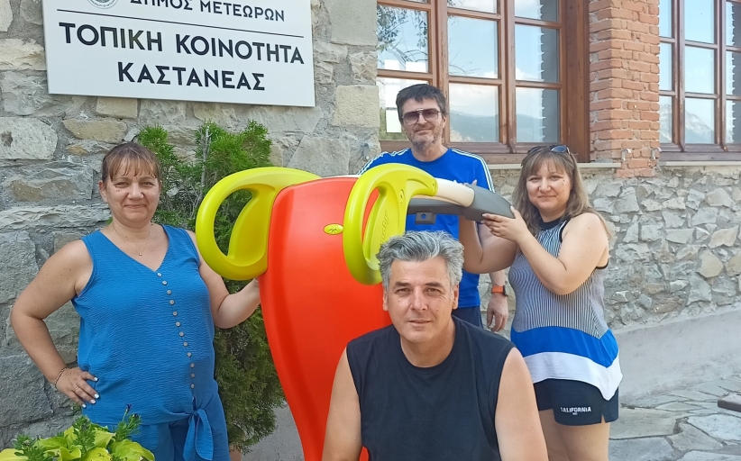 Καστανιά: 