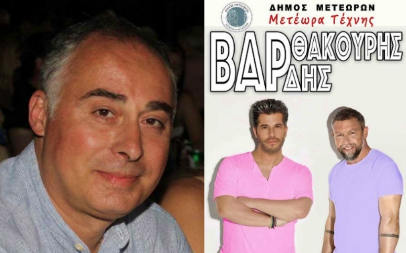 Ο Αντιδήμαρχος Πολιτισμού κ. Ν.Τσιούκας για τη Μεγάλη Συναυλία με Βαρθακούρη και Βαρδή