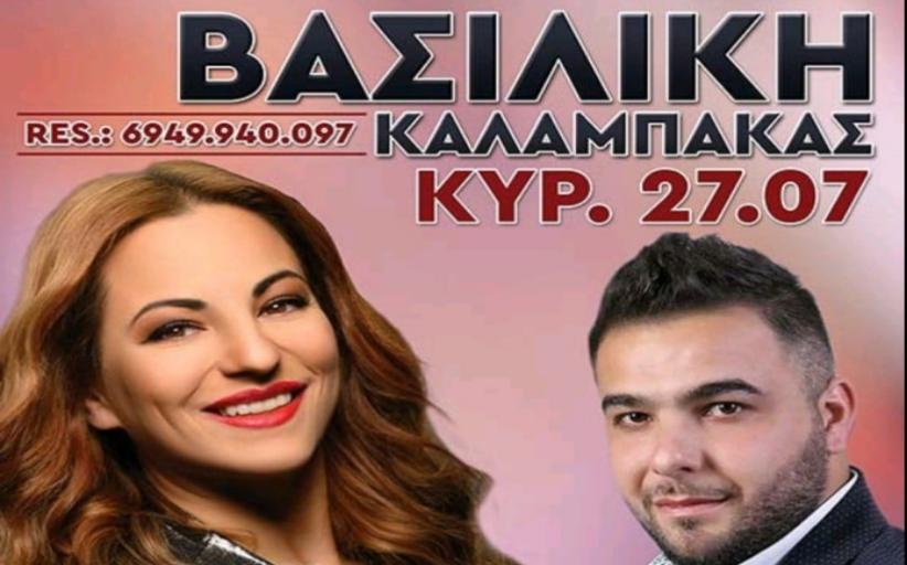 Την Κυριακή το βράδυ χορεύει η Βασιλική...