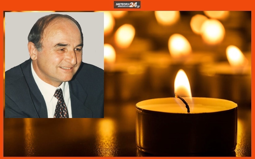 Ανακοίνωση για την κηδεία του Συνταξιούχου Δάσκαλου, Βασιλείου Τριγώνη...