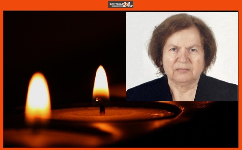 Ανακοίνωση για την κηδεία της Μαρίας Πέτρου...