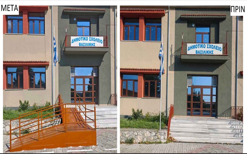 Ολοκληρώθηκε από τον Δήμο Μετεώρων η κατασκευή ράμπα ΑμεΑ στο Δημοτικό Σχολείο Βασιλικής