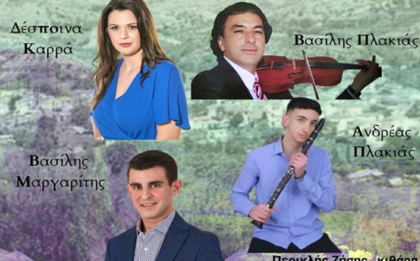 20ο Αντάμωμα Αυριωτών από τον Μορφωτικό Σύλλογο Αύρας Καλαμπάκας το Σάββατο 23/3...