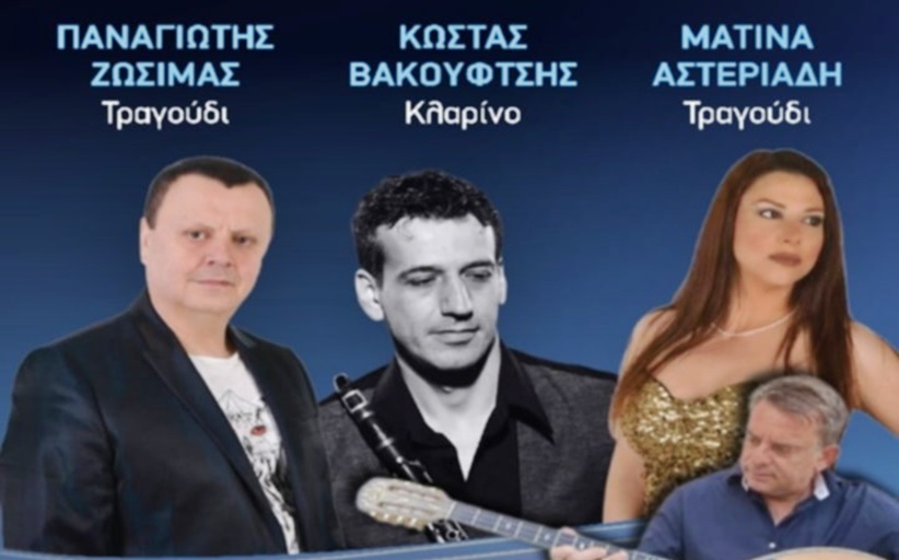 Λαϊκοδημοτική Βραδιά στη Βασιλική το Σάββατο 30 Αυγούστου...