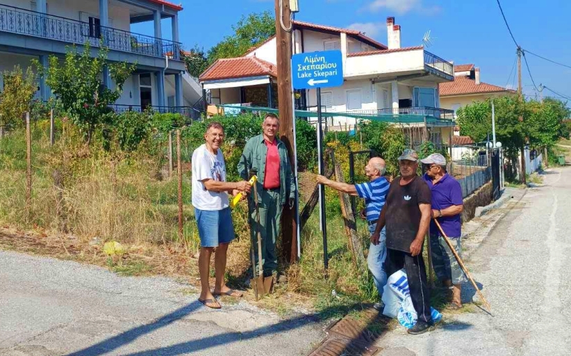 Παρεμβάσεις στο Σκεπάρι για την εκδήλωση της Κυριακή στη Λίμνη...