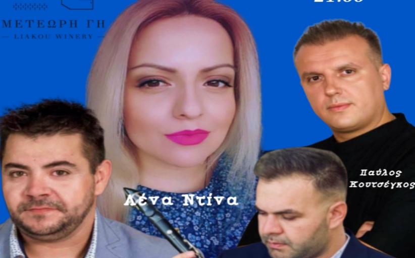 Χορεύει την Παρασκευή 15 Αυγούστου ο Μορφωτικός Εκπολιτιστικός Σύλλογος Γάβρου 