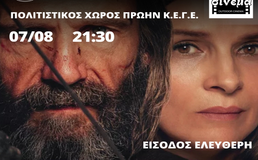 «Μετέωρα Τέχνης 2025»: Προβολή της ταινίας «Η Επιστροφή» του Uberto Pasolini