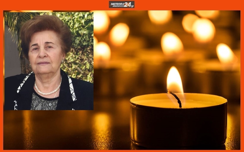 Ανακοίνωση για την κηδεία της Μαρίνας Αυγ. Τσόγια