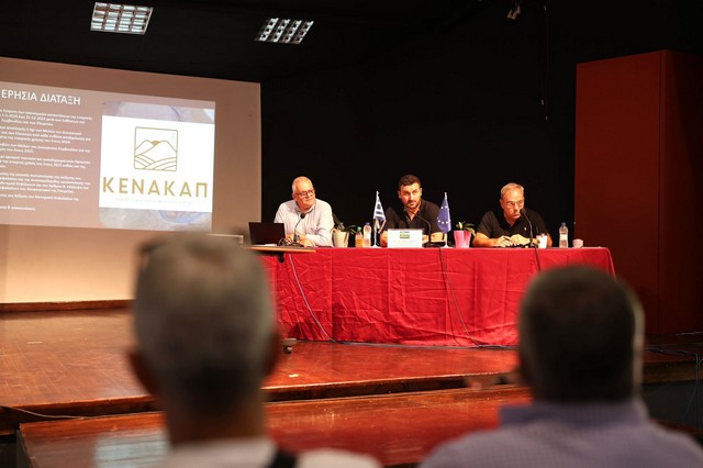 Η ΚΕΝΑΚΑΠ Α.Ε. στην κορυφή των Αναπτυξιακών Εταιρειών – Στα 5,5 εκ. ευρώ η νέα κατανομή πόρων...