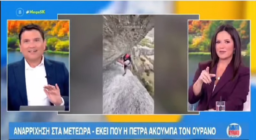 Αναφορά της εκπομπής του MegaΣαββατοκύριακο για Via Ferrata και Αναρρίχηση...