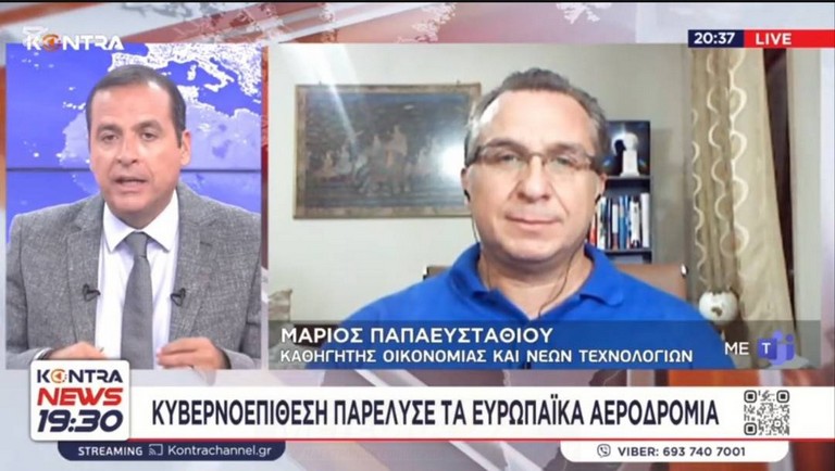 Κυβερνοεπίθεση τύπου ransomware παραλύει αεροδρόμια στην Ευρώπη...
