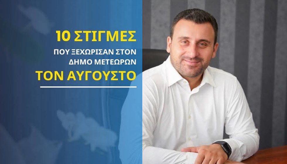 Λευτέρης Αβραμόπουλος: 