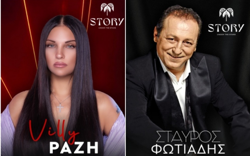 Το Σάββατο 27/9 η Χοροεσπερίδα της Ένωσης Αστυνομικών Υπαλλήλων Τρικάλων