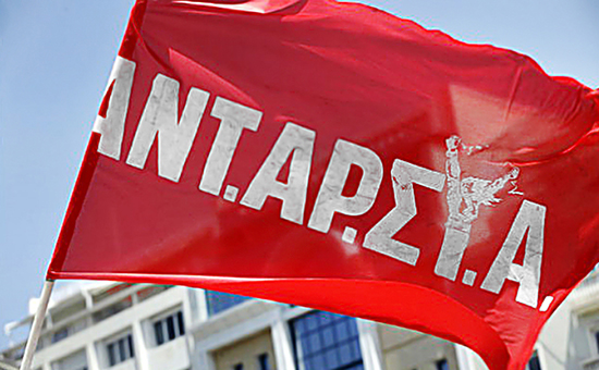 ΑΝΤΑΡΣΥΑ ΤΡΙΚΑΛΩΝ: ΑΠΕΡΓΙΑ 1 ΟΚΤΩΒΡΗ ΑΠΕΡΓΙΑΚΗ ΣΥΓΚΕΝΤΡΩΣΗ πλατεία Ρ. ΦΕΡΑΙΟΥ 10 π.μ.