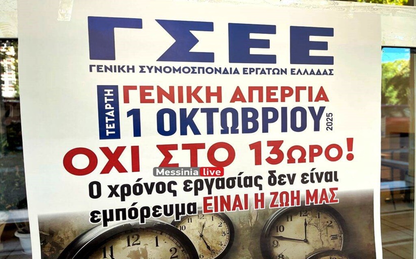 Ευχαριστήριο από το εκπαιδευτικό προσωπικό και τους μαθητές του σχολείου Αγιοφύλλου στο ΑΤ Καλαμπάκας...