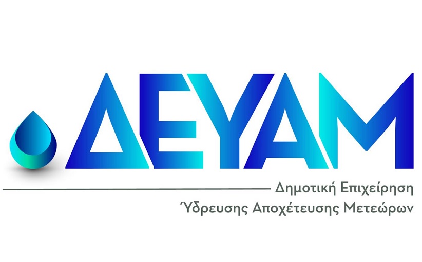 Νέος Πρόεδρος στο ΔΣ του Εμπορικού Τρικάλων ο κ. Χρήστος Κρητικός