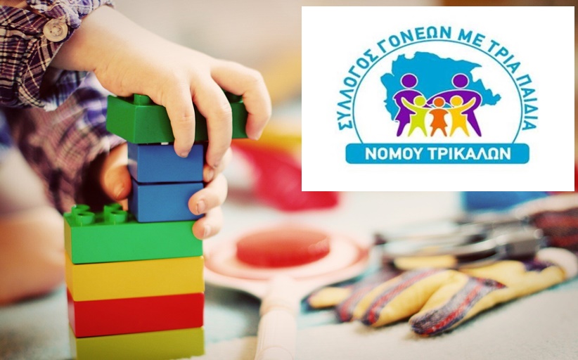 Κ. Μητσοτάκη: Τα παιδιά είναι ευλογία δεν είναι τιμωρία - Περισσότερα παιδιά Μεγαλύτερη Ελλάδα
