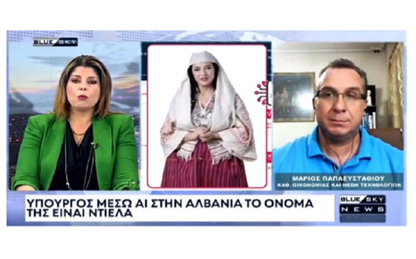 Η Αλβανία με Υπουργό Τεχνητής Νοημοσύνης...