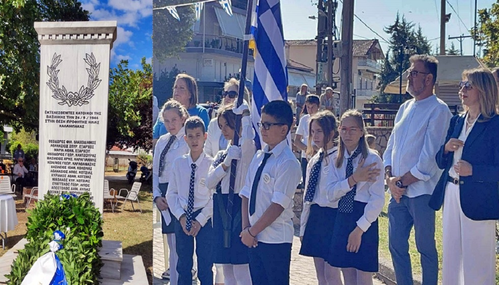 Ημέρα τιμής και μνήμης για τη Βασιλική και τους 24 εκτελεσθέντες, στο Λόφο του Προφήτη Ηλία του Δήμου Μετεώρων το 1944...