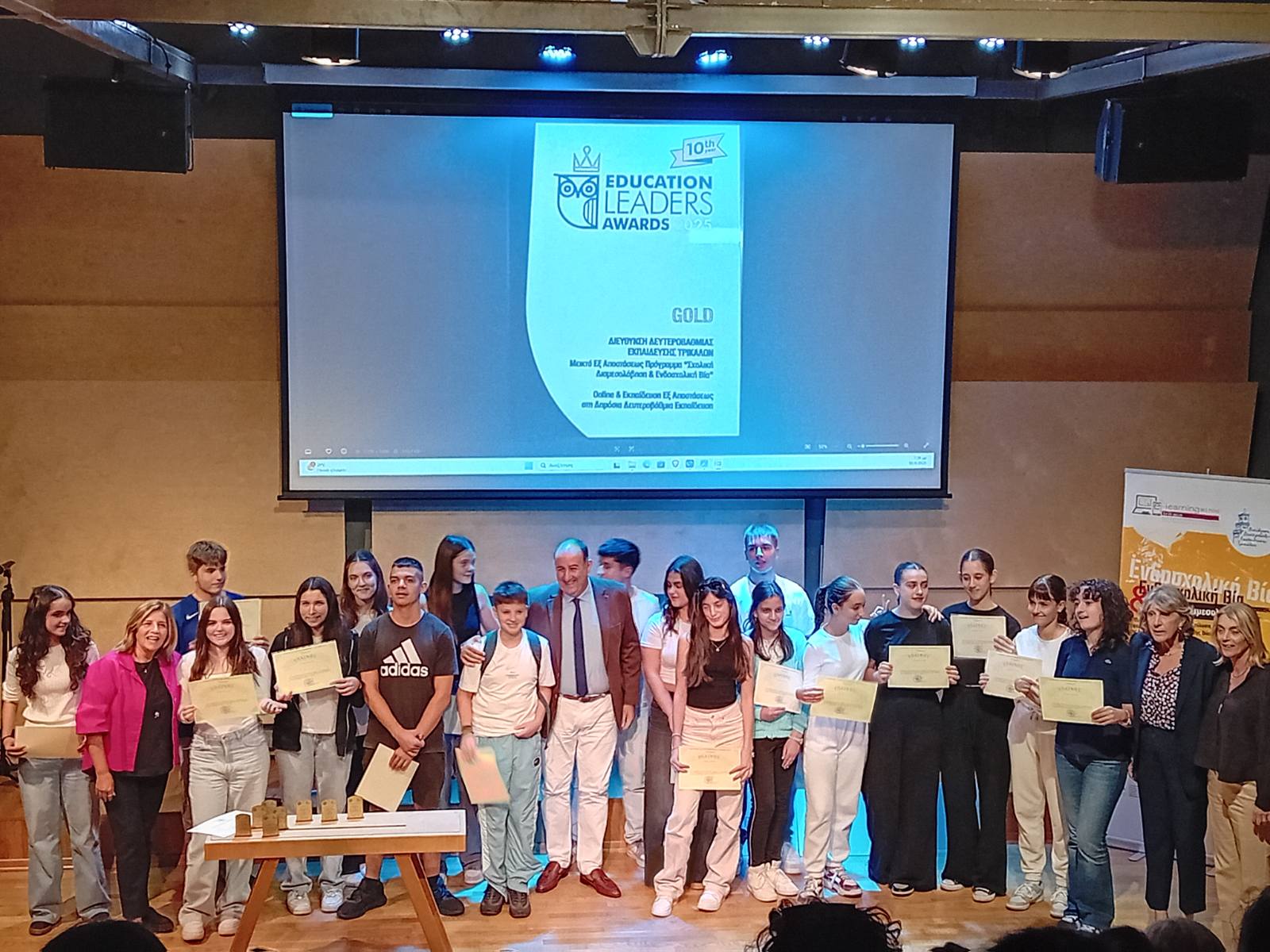 Βράβευση του 2ου Γυμνασίου Καλαμπάκας  -  «Ενδοσχολική Βία & Σχολική Διαμεσολάβηση»