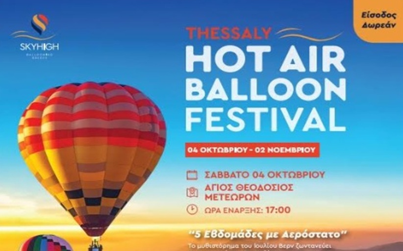 Thessaly Hot Air Balloon Festival 2025 στον Άγιο Θεοδόσιο Μετεώρων – Δηλώστε συμμετοχή για τη δωρεάν μετακίνηση!