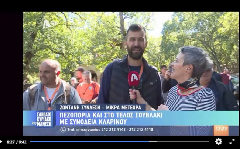 Τα κρυφά διαμάντια των μικρών Μετεώρων... στον ALPHA TV η 1η πεζοπορία στα Μικρά Μετέωρα!