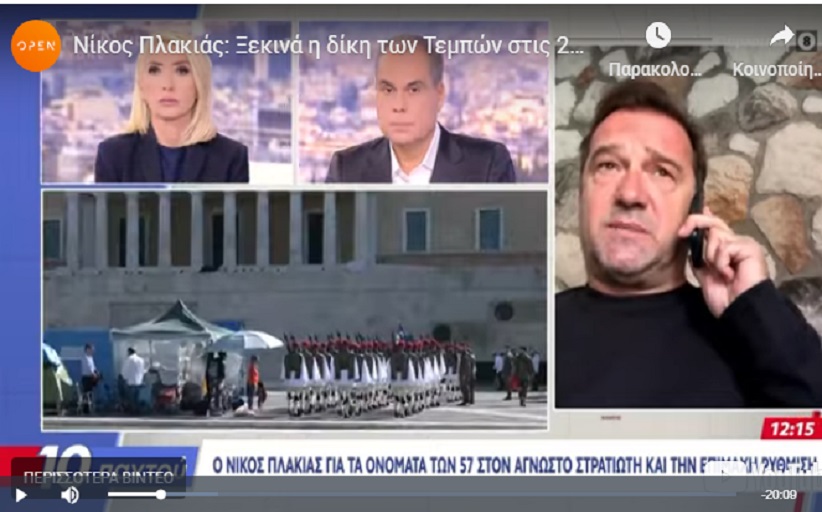 Νίκος Πλακιάς: 