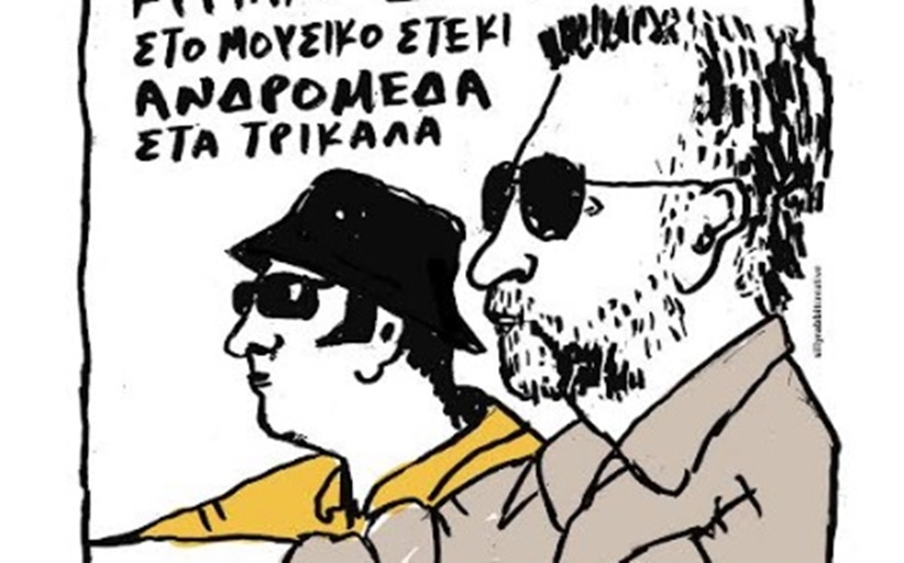 ΚΙΝΗΜΑΤΟΓΡΑΦΙΚΗ ΛΕΣΧΗ ΤΡΙΚΑΛΩΝ: «Ας Περιμένουν οι Γυναίκες «με τους Babis Batmanidis Company live!!