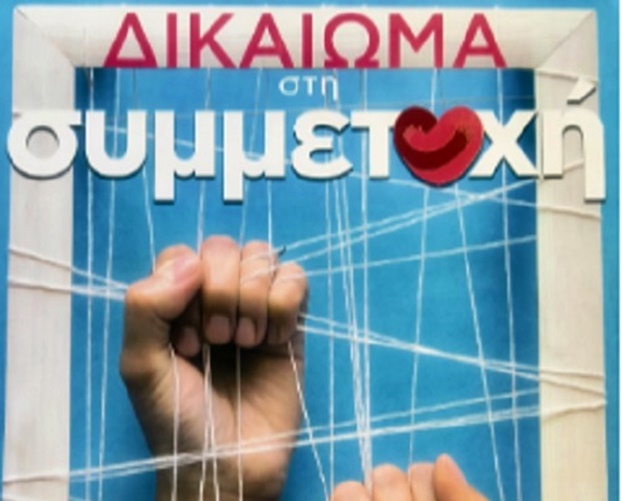 Εκδήλωση για την Παγκόσμια Ημέρα Ψυχικής Υγείας 2025  στο Γενικό Νοσοκομείο Τρικάλων