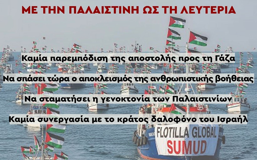 ΄Ολοι/΄Ολες στη συγκέντρωση σήμερα 2 Οκτωβρίου 18:30 στην Ρήγα Φεραίου Τρικάλων...