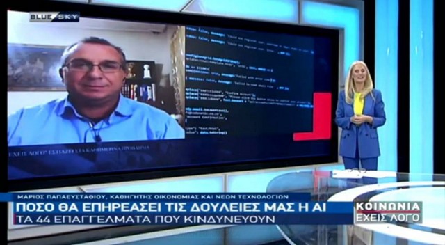 Τα 44 επαγγέλματα που κινδυνεύουν από την Τεχνητή Νοημοσύνη και η επιστροφή στα “παλιά” κινητά
