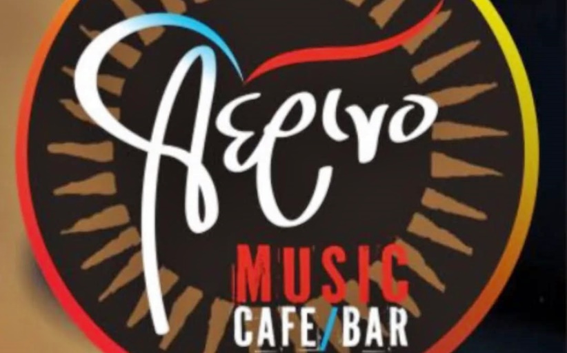 Θέση εργασίας στο Cafe Bar Αέρινο...
