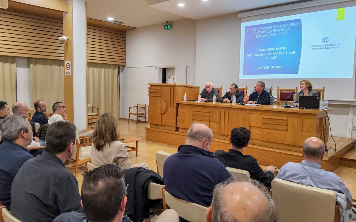 Επιμελητήριο Τρικάλων: Χρήσιμη και ενδιαφέρουσα η ενημερωτική εκδήλωση για το Γ.Ε.ΜΗ.