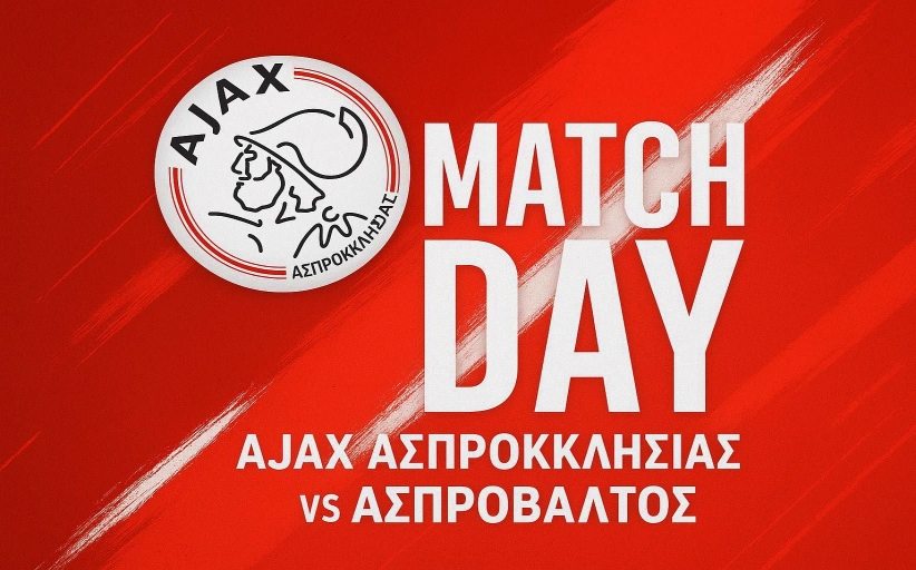 Ασπροκκλησιά - Ασπρόβαλτος  την Κυριακή στις 4:00