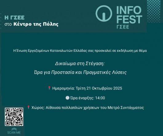 Σχεδιασμός για την ανάπτυξη του τουριστικού προϊόντος στην Περιφερειακή Ενότητα Τρικάλων...