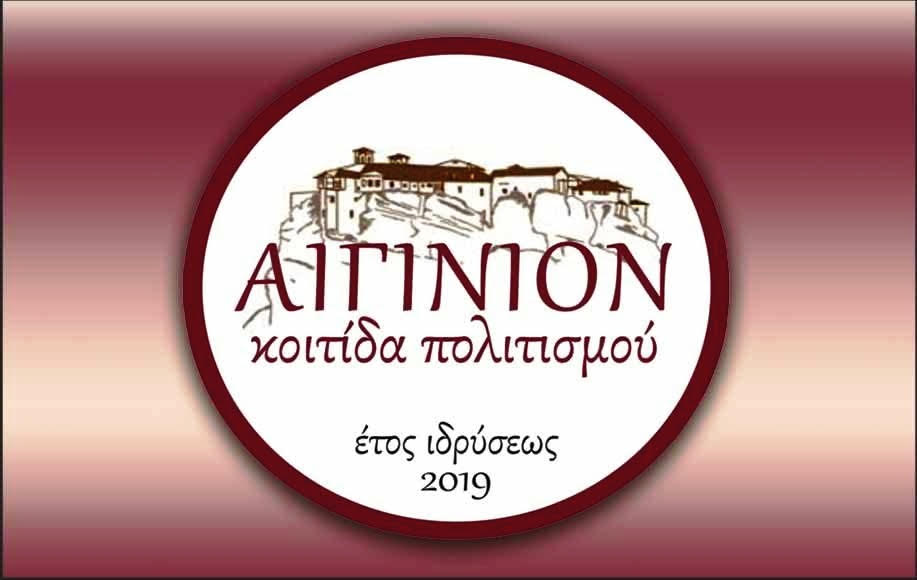 Ανακοίνωση  εκλογών για την ανάδειξη νέου Διοικητικού Συμβουλίου στον Σύλλογο 