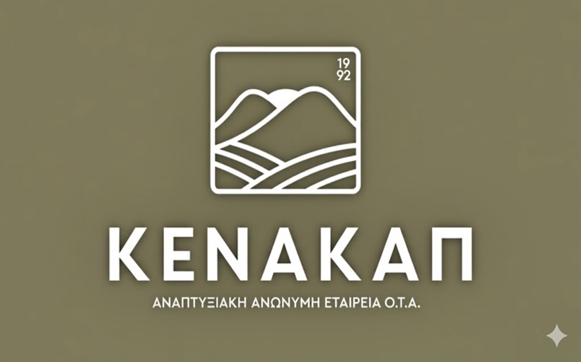 Το ΚΕΝΑΚΑΠ στην Πύλη: «Ολοκληρωμένη Διαχείριση Συσκευασιών Φυτοφαρμάκων»