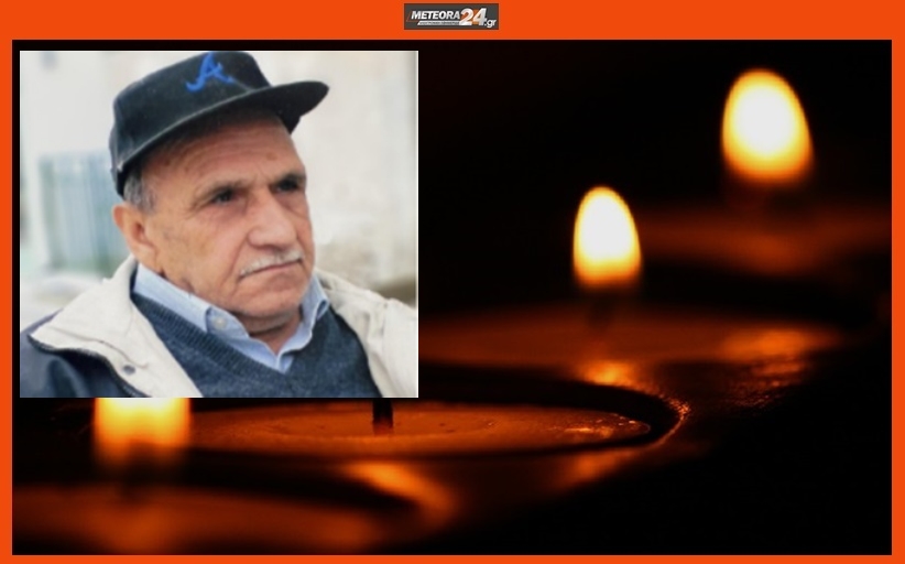 Ανακοίνωση για την κηδεία του Νικόλαου Παρασκευά...