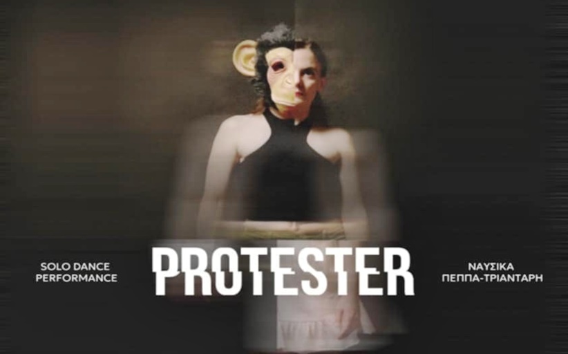 Protester solo dance performance στο Κέντρο Έρευνας στο Μουσείο Τσιτσάνη