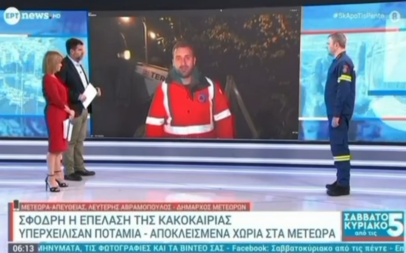 Ο Δήμαρχος Μετεώρων, Λευτέρης Αβραμόπουλος, εμφανίστηκε στην εκπομπή της ΕΡΤ...