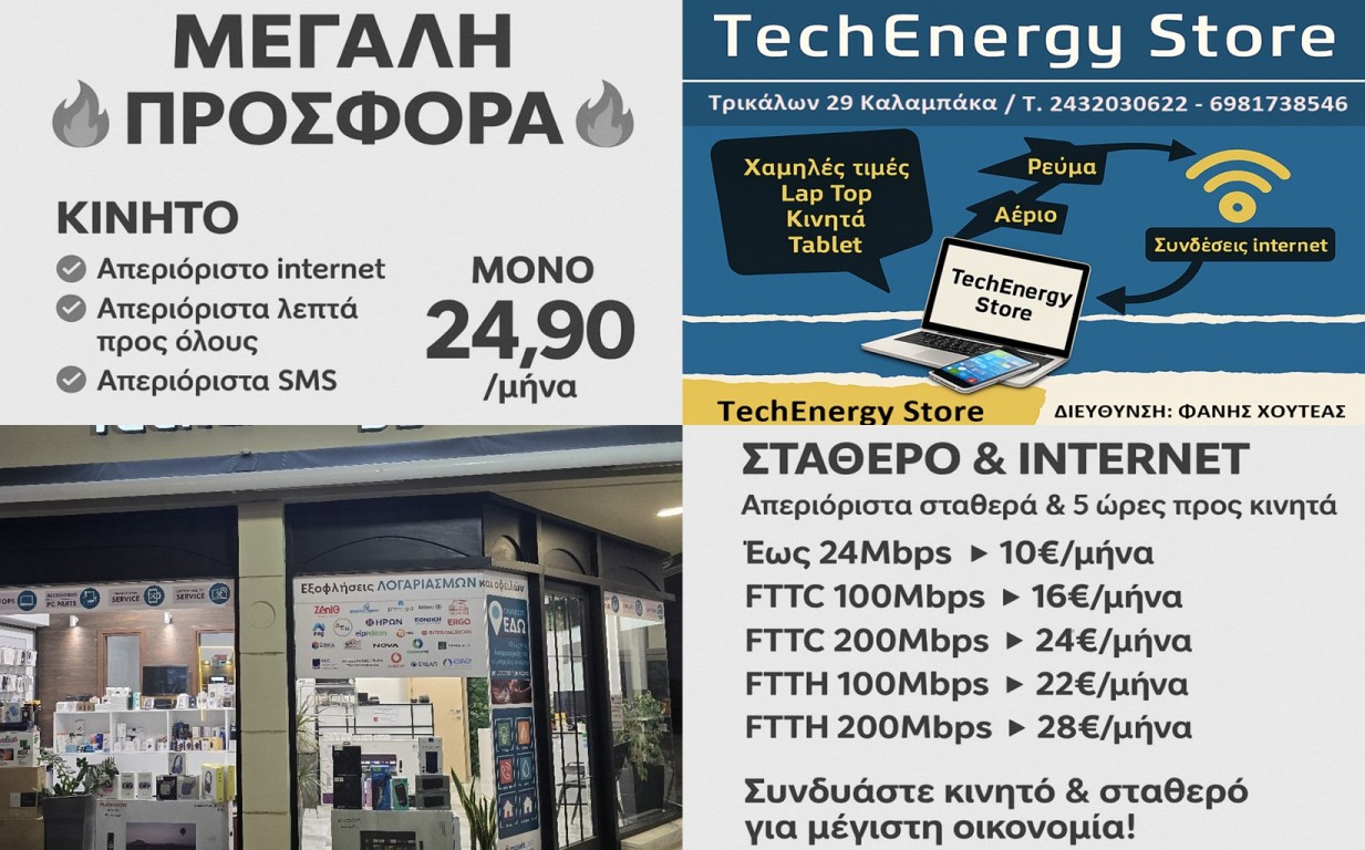 Black Friday στο TechEnergy Store: Τιμές Κόστους σε Όλα τα Προϊόντα!