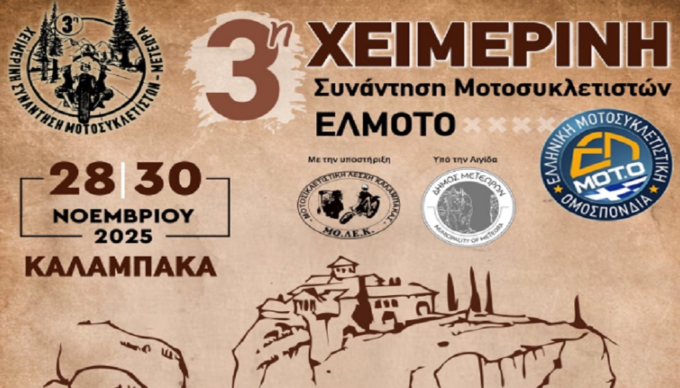 Ελληνική Μοτοσυκλετιστική Ομοσπονδία: Το πρόγραμμα της 3ης Χειμερινής Συνάντηση Μοτοσικλετιστών στην Καλαμπάκα...