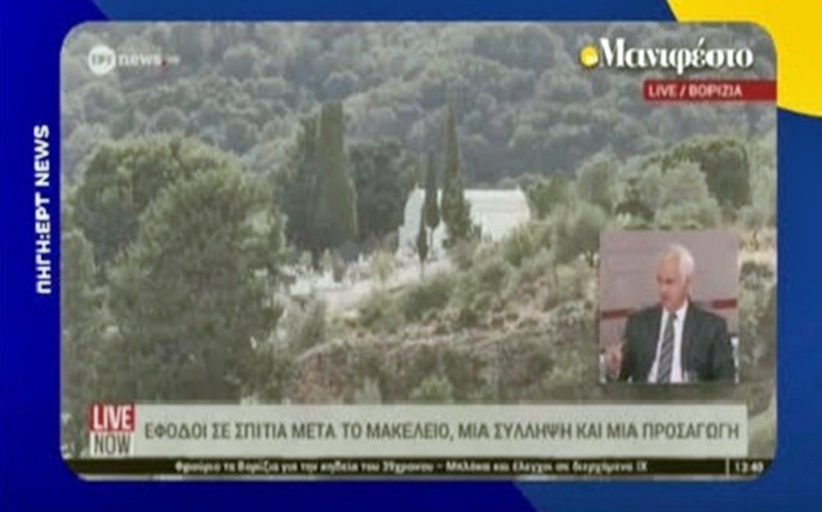 Στην ΕΡΤ news ο Χρίστος Λιάπης...