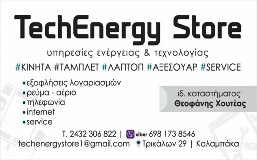 TechEnergy Store-Φάνης Χουτέας: Απόλαυσε απεριόριστη επικοινωνία με το κινητό και το σταθερό σου — στις χαμηλότερες τιμές!