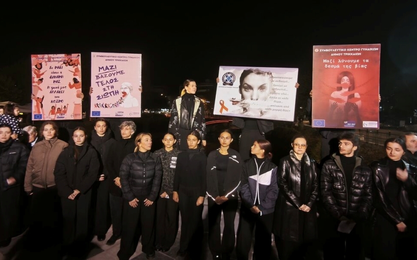 Αποφασιστικότητα και συγκίνηση στις διήμερες εκδηλώσεις ενάντια στη βία κατά γυναικών στα Τρίκαλα